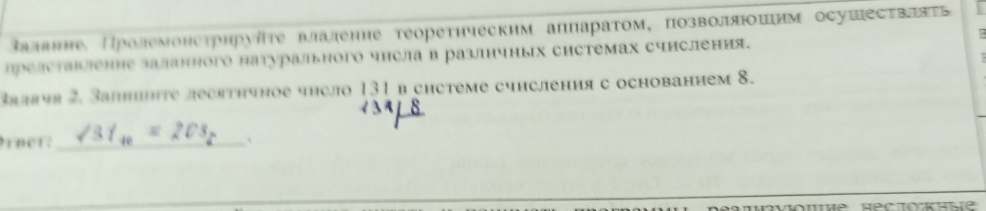 Фото задания