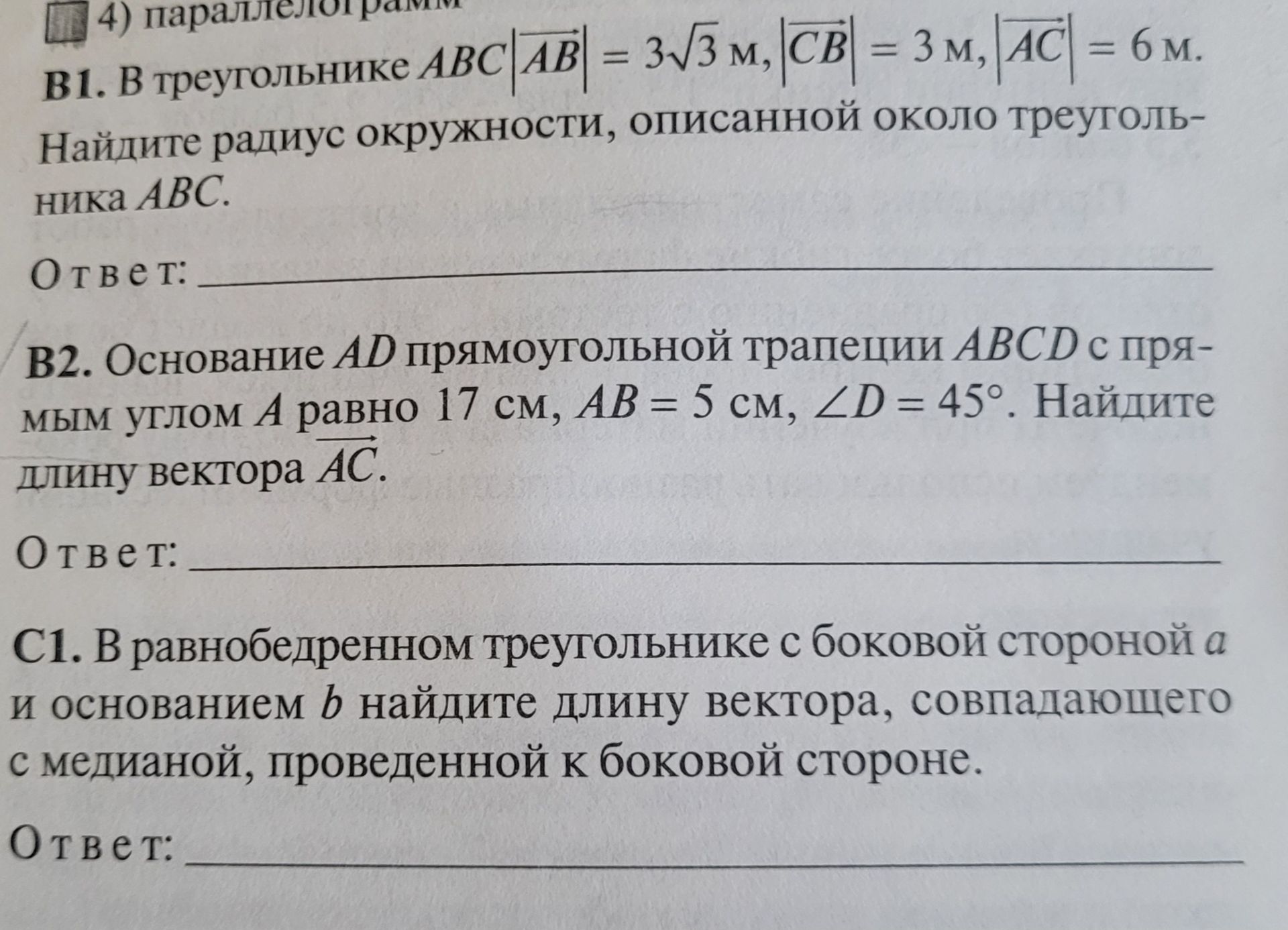 Фото задания