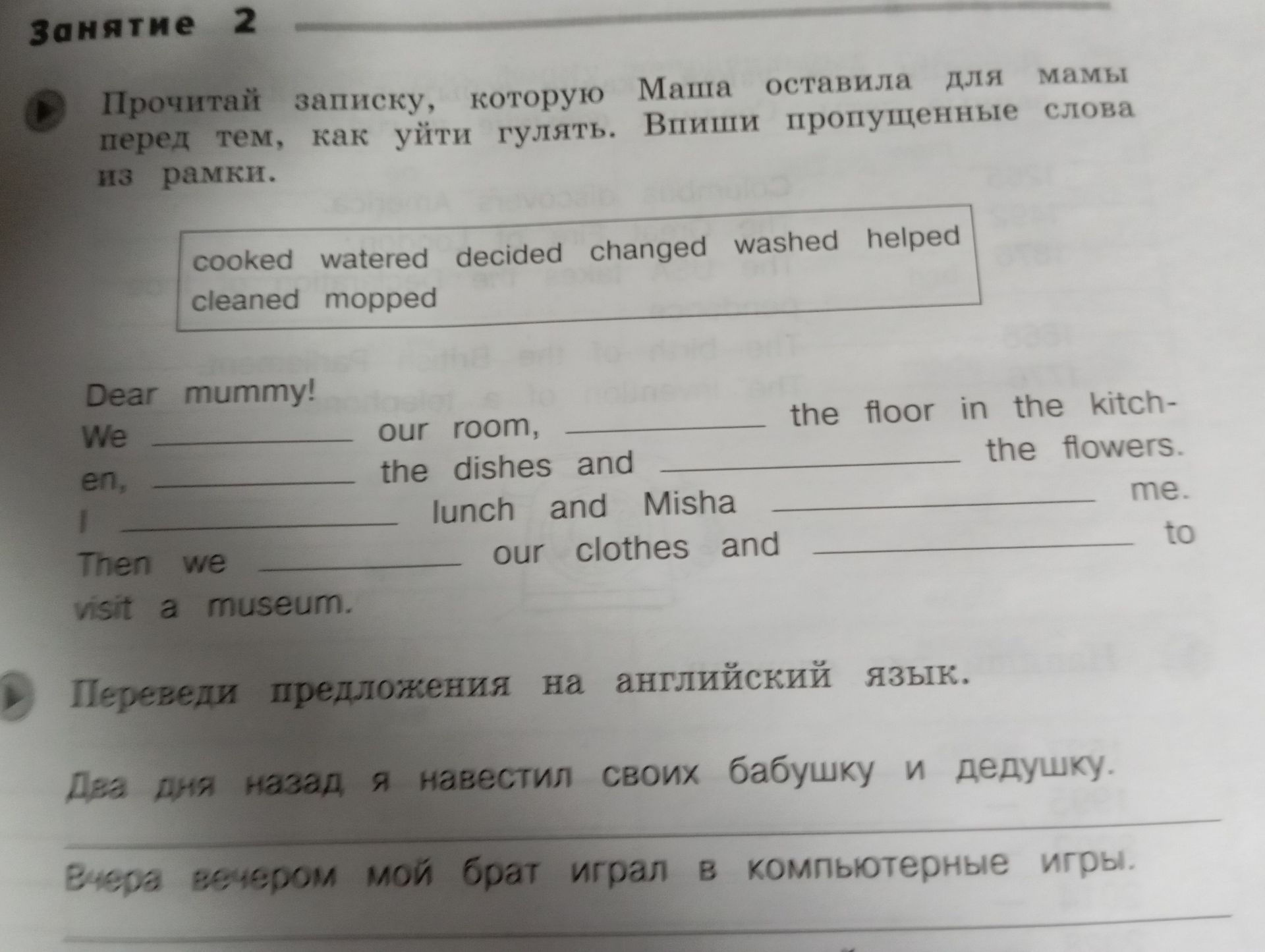 Фото задания