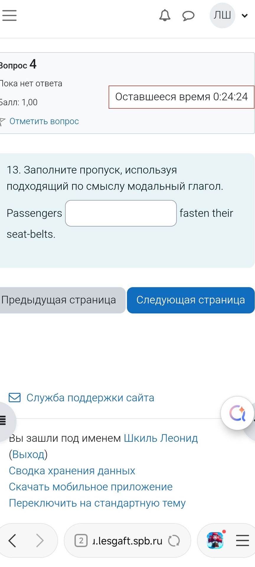 Фото задания