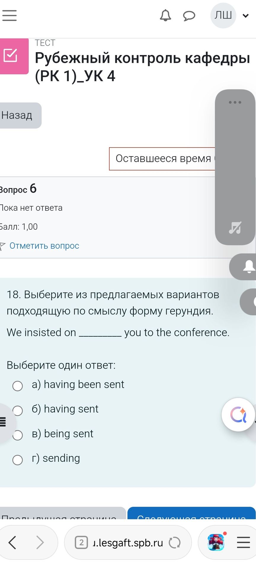 Фото задания