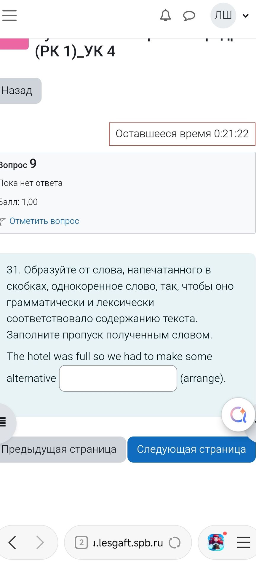 Фото задания