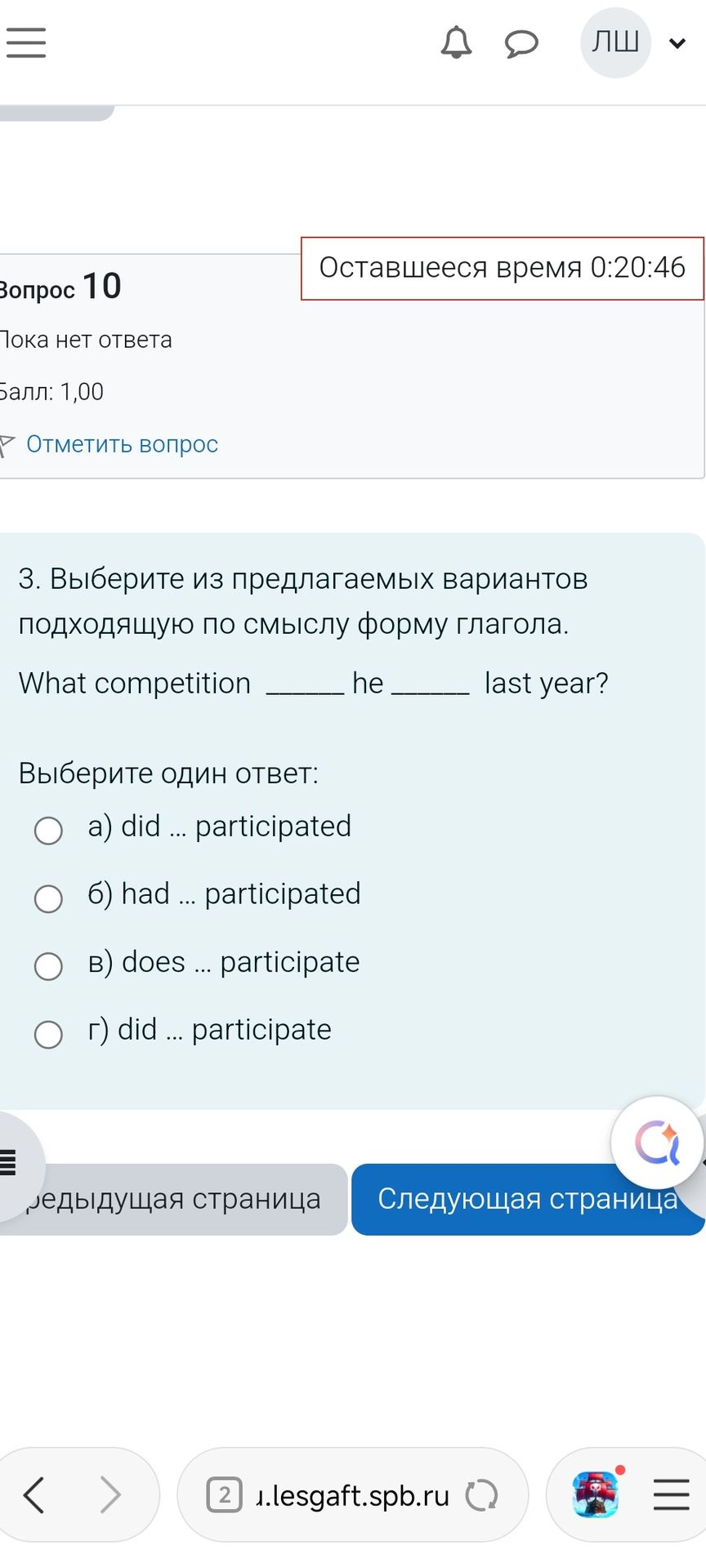 Фото задания