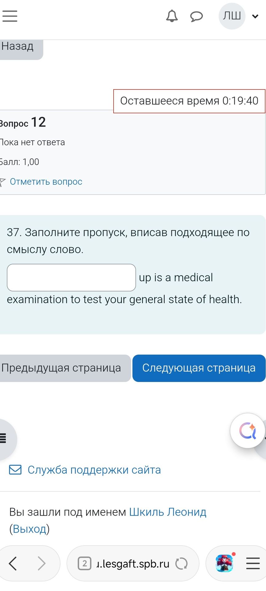 Фото задания
