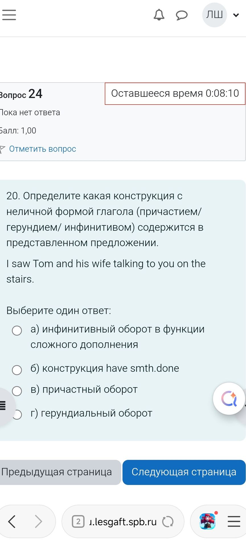Фото задания
