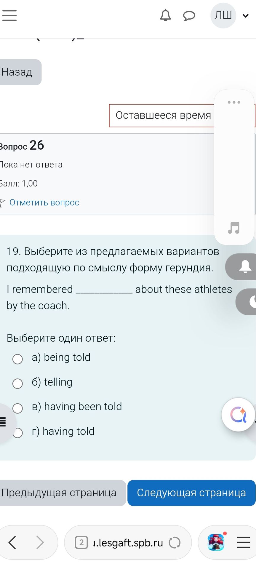 Фото задания
