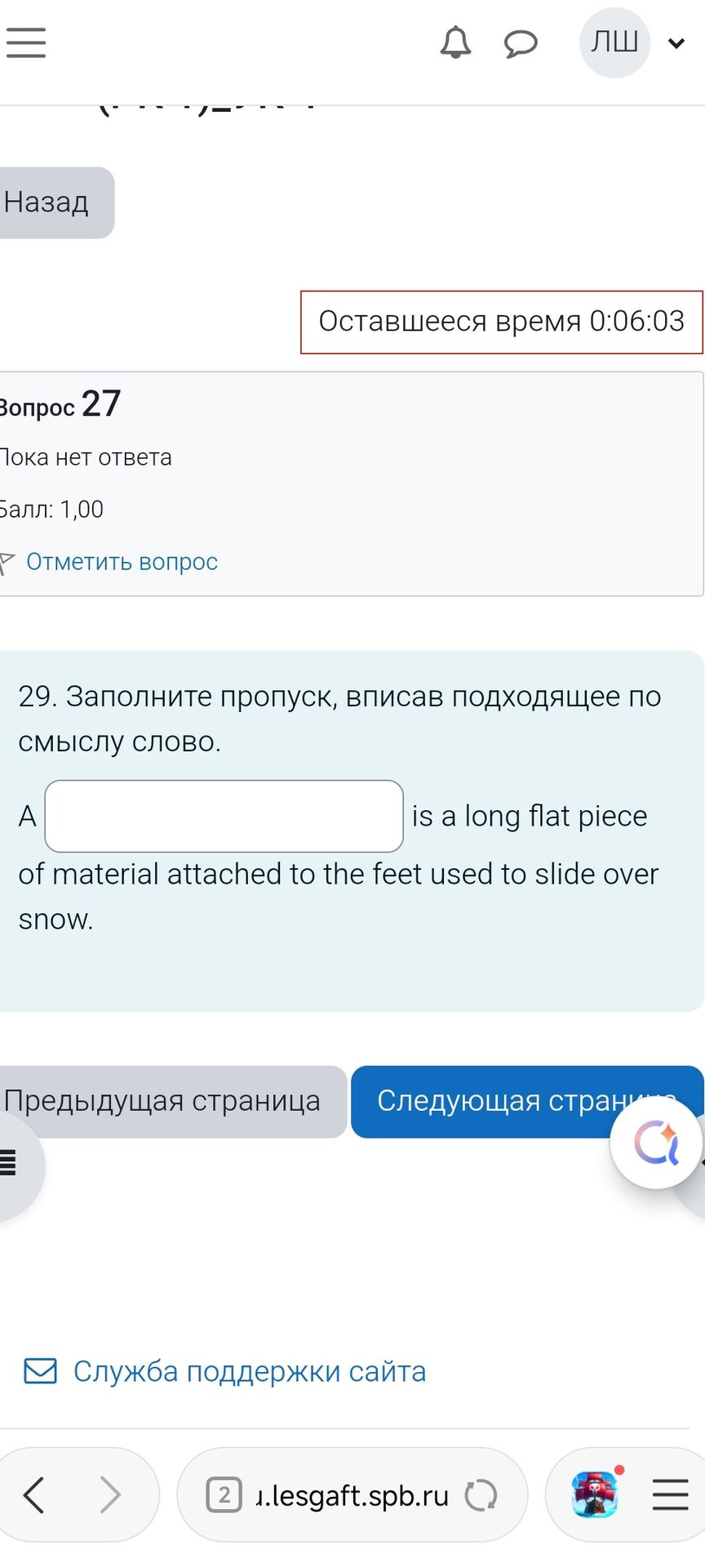 Фото задания