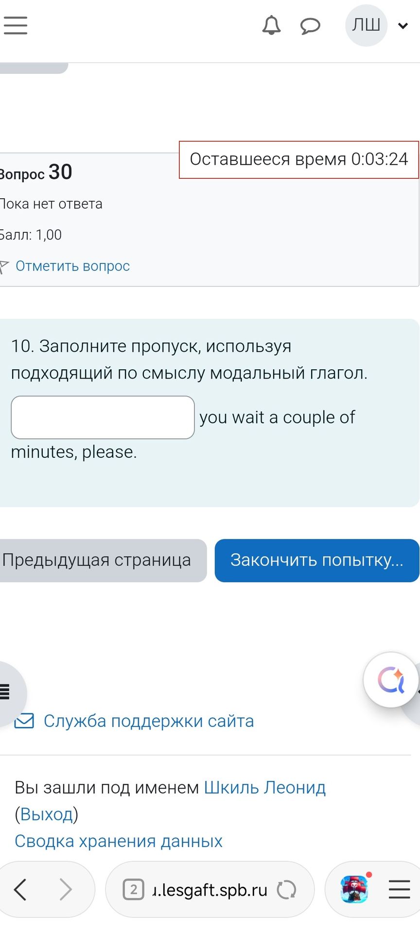Фото задания