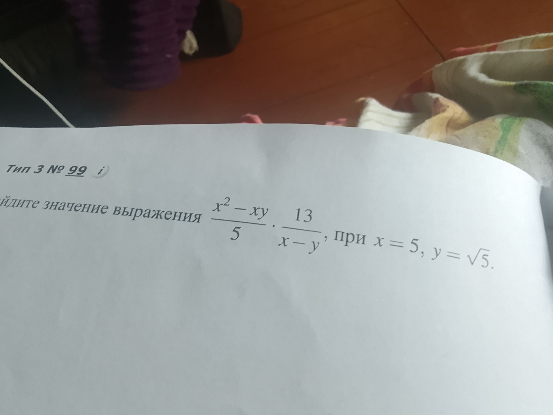 Фото задания