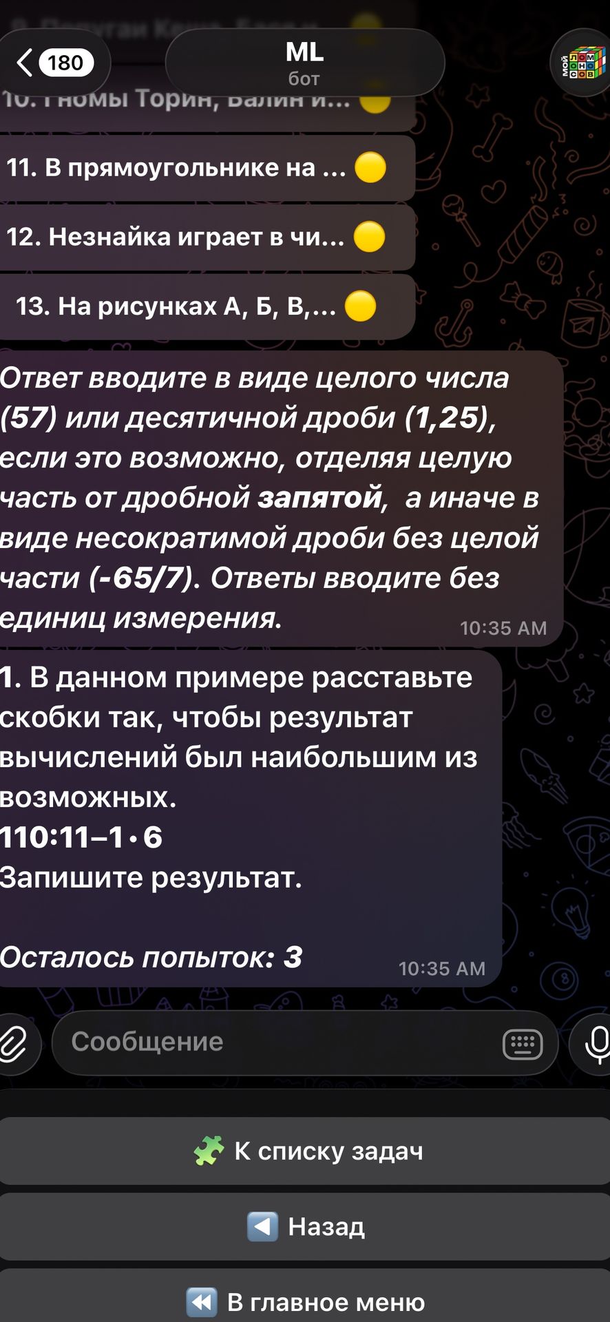 Фото задания
