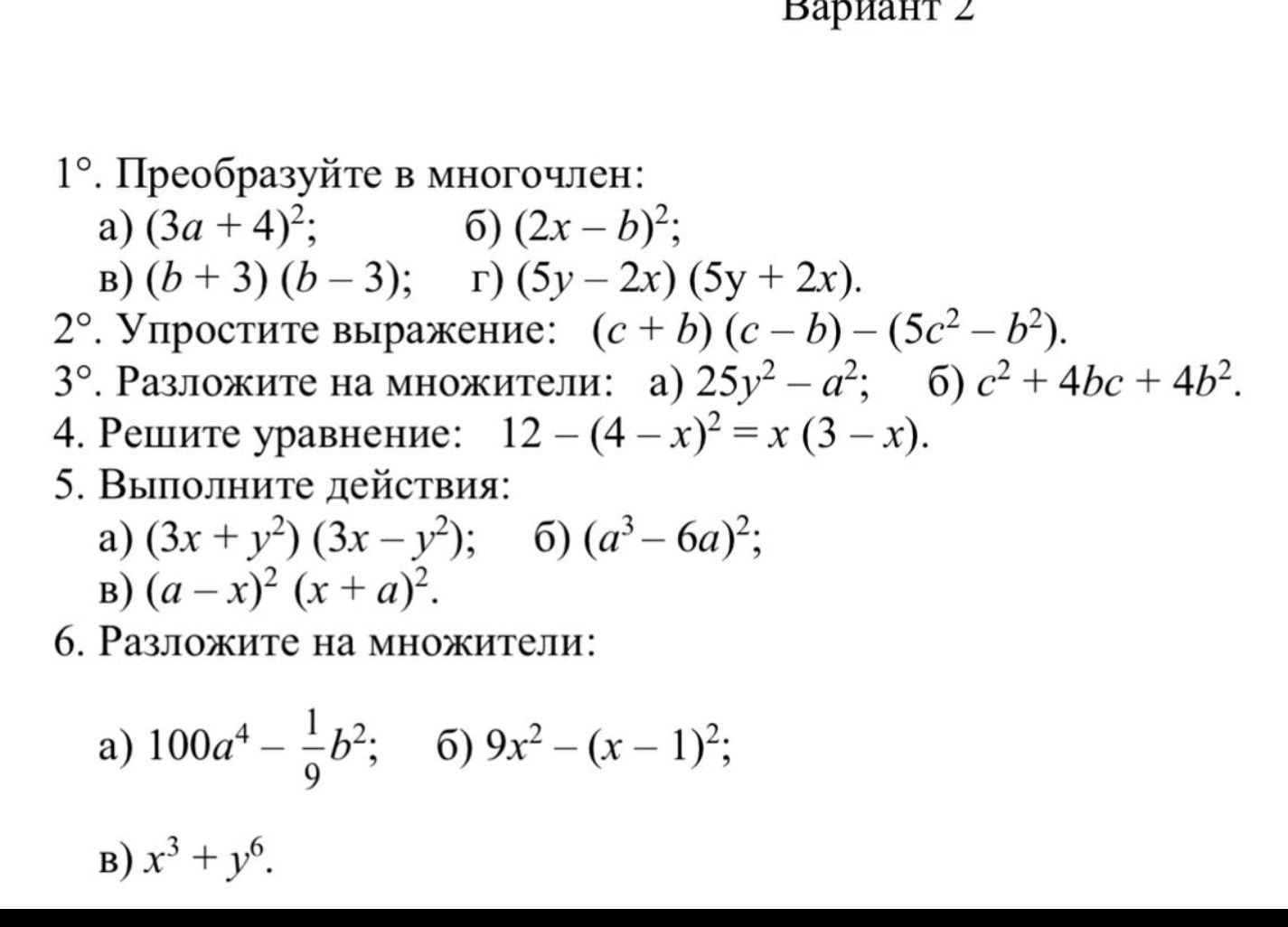 Фото задания