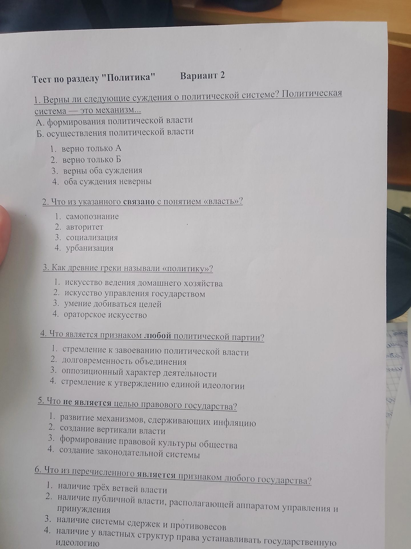 Фото задания
