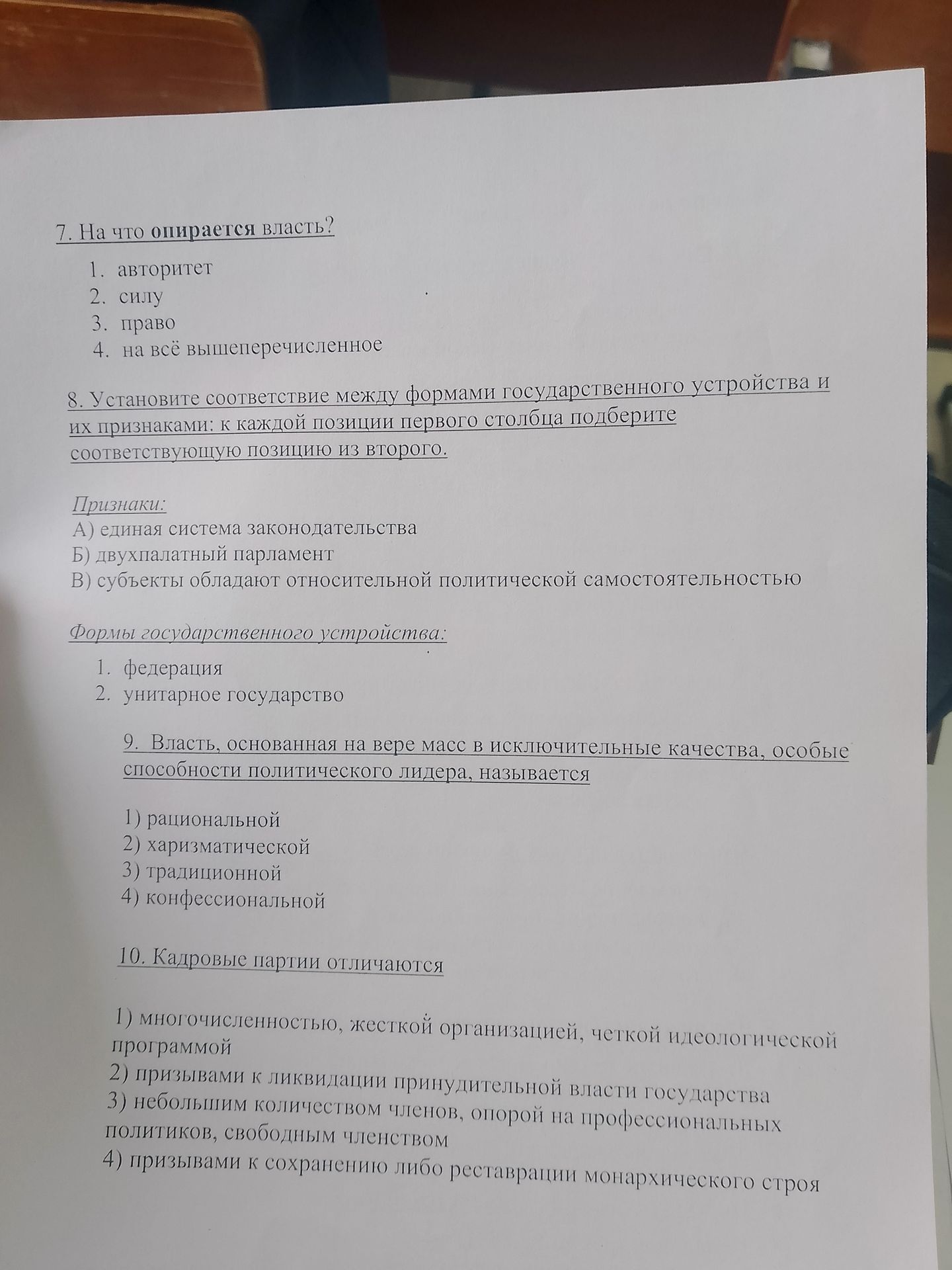 Фото задания