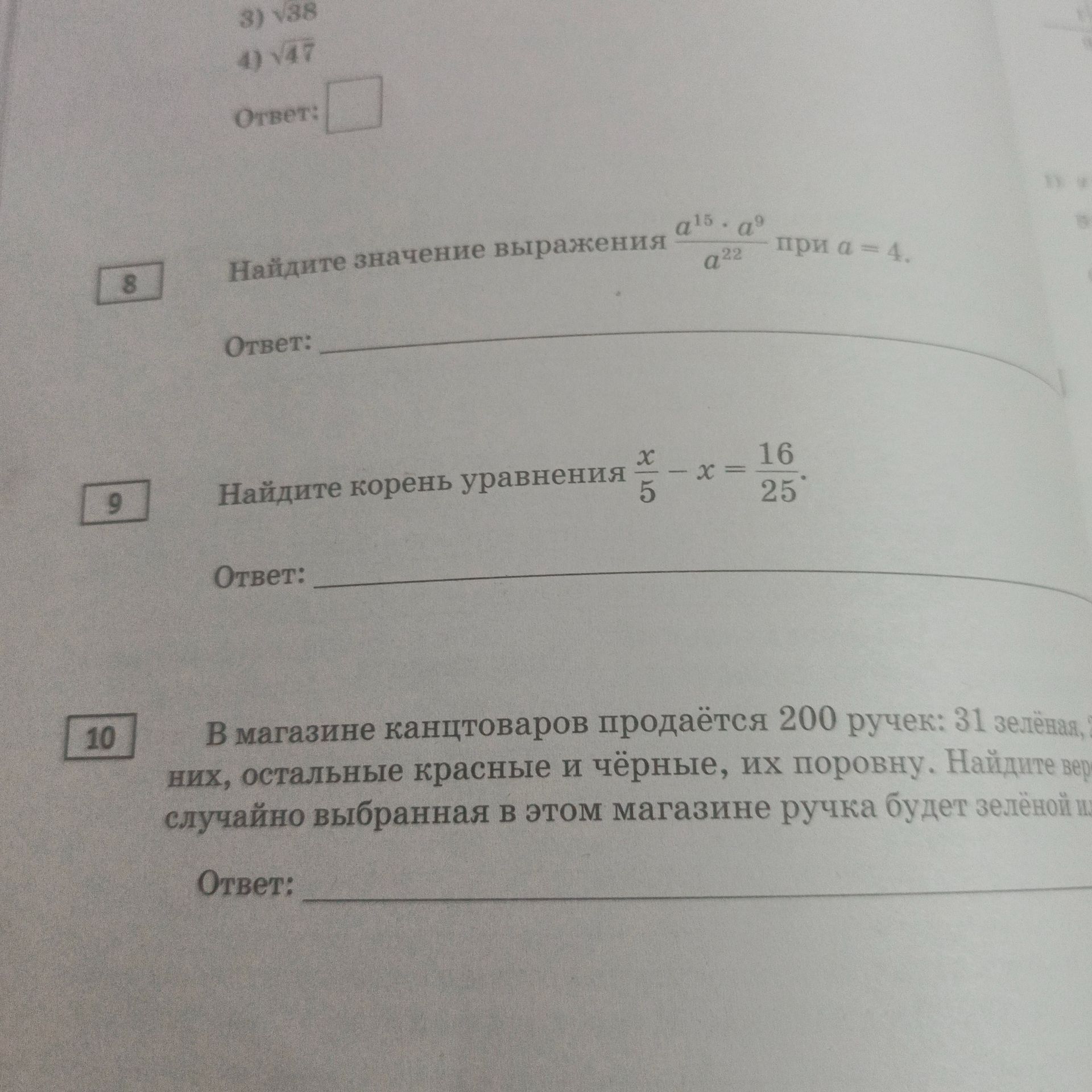 Фото задания