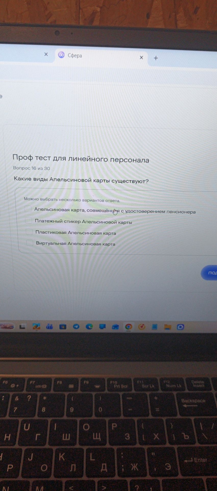 Фото задания: Какие виды Апельсиновой карты существуют?