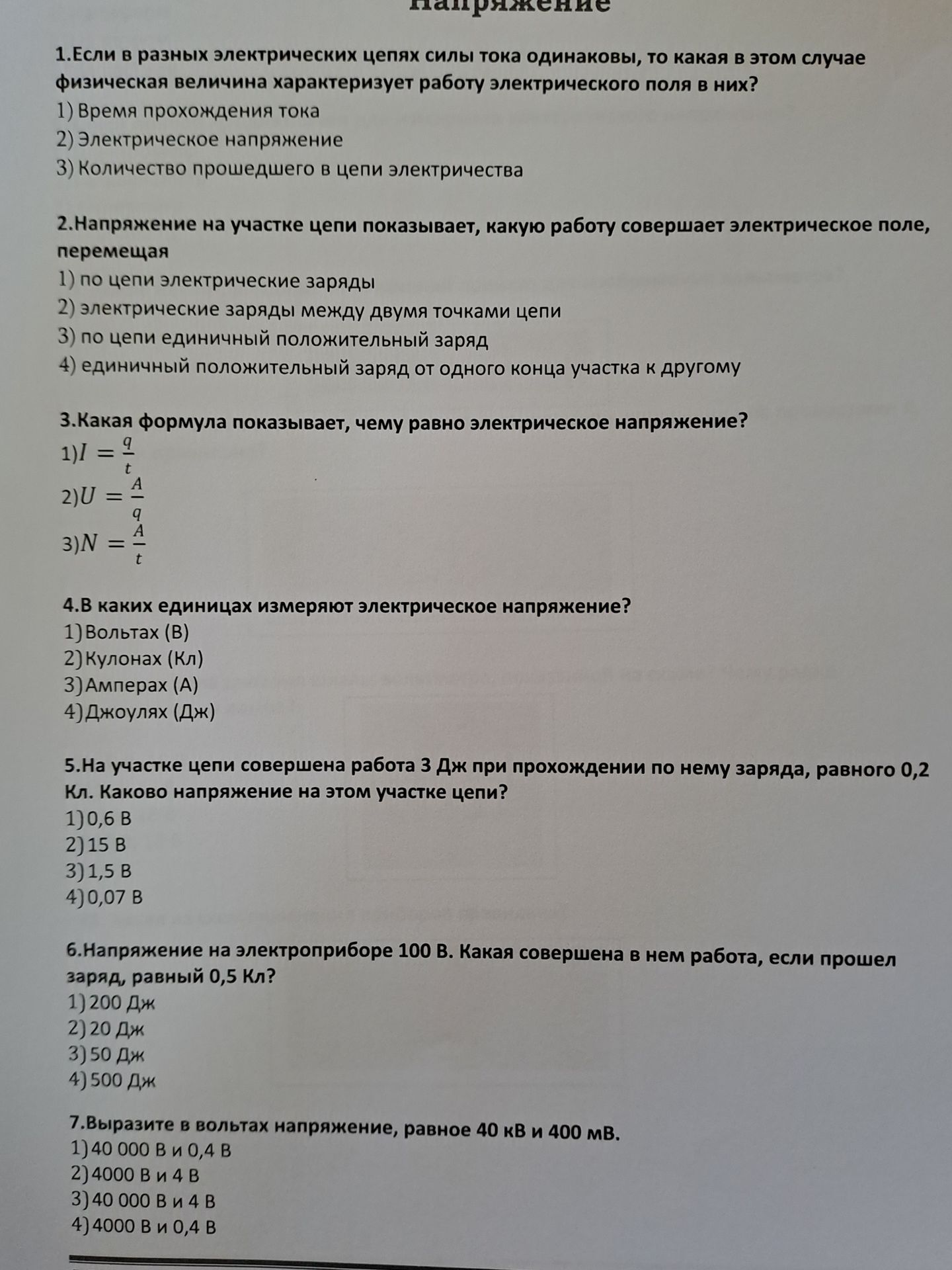 Фото задания