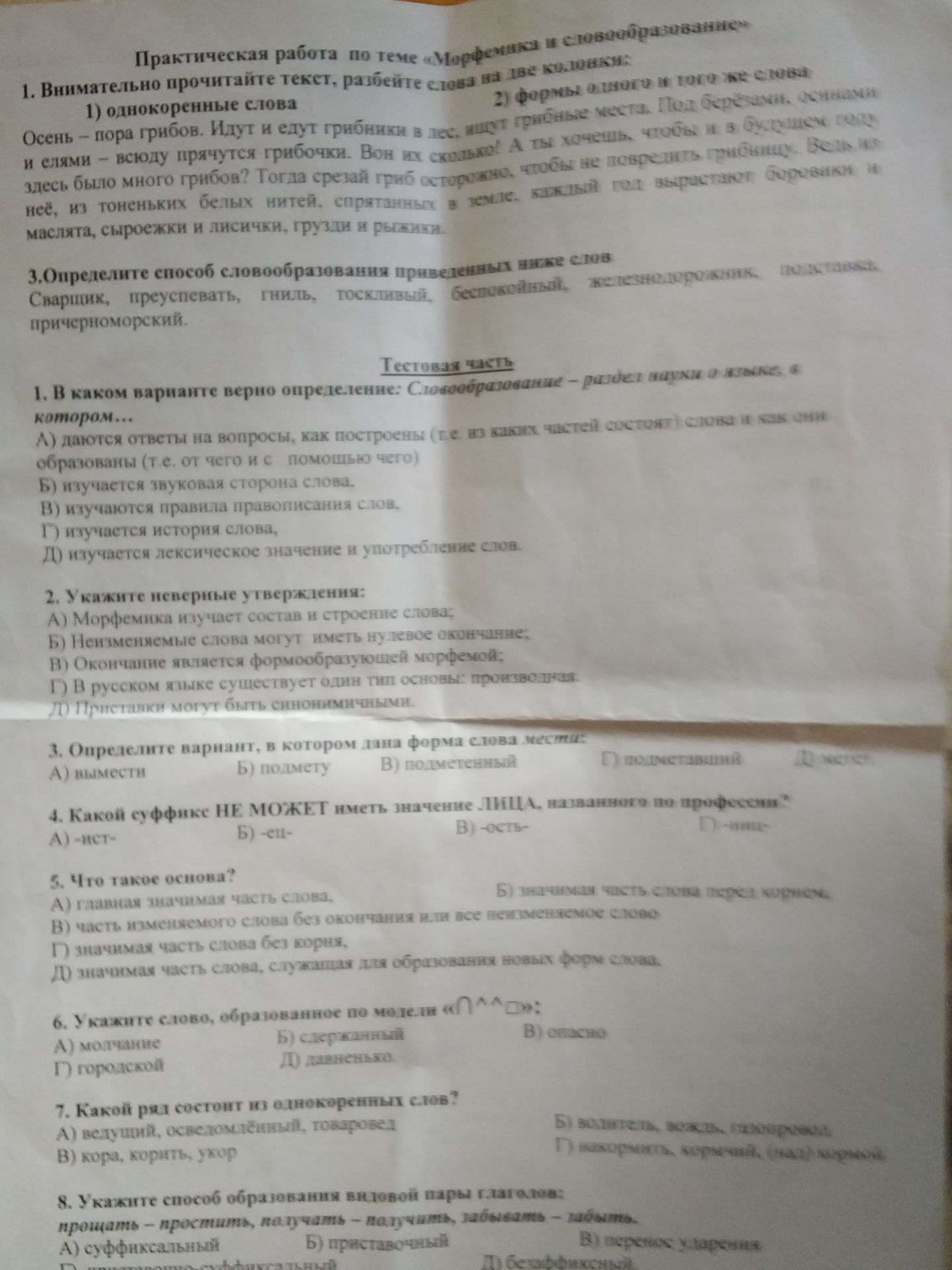 Фото задания