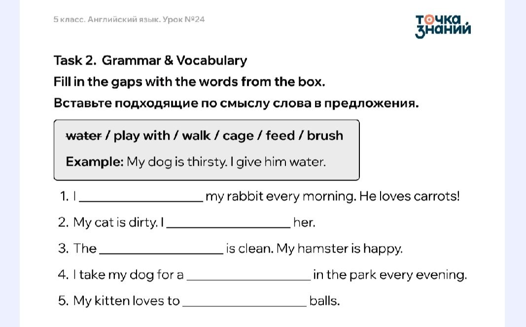 Фото задания