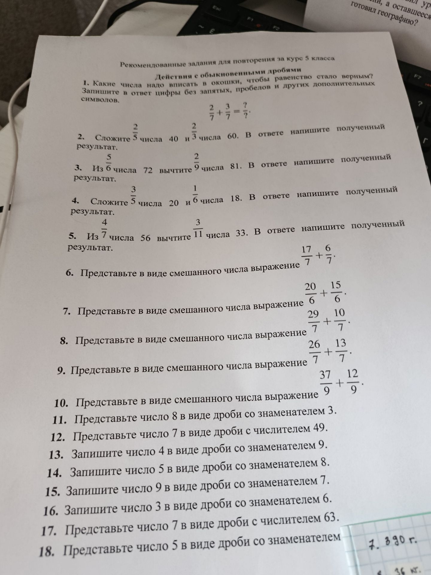 Фото задания