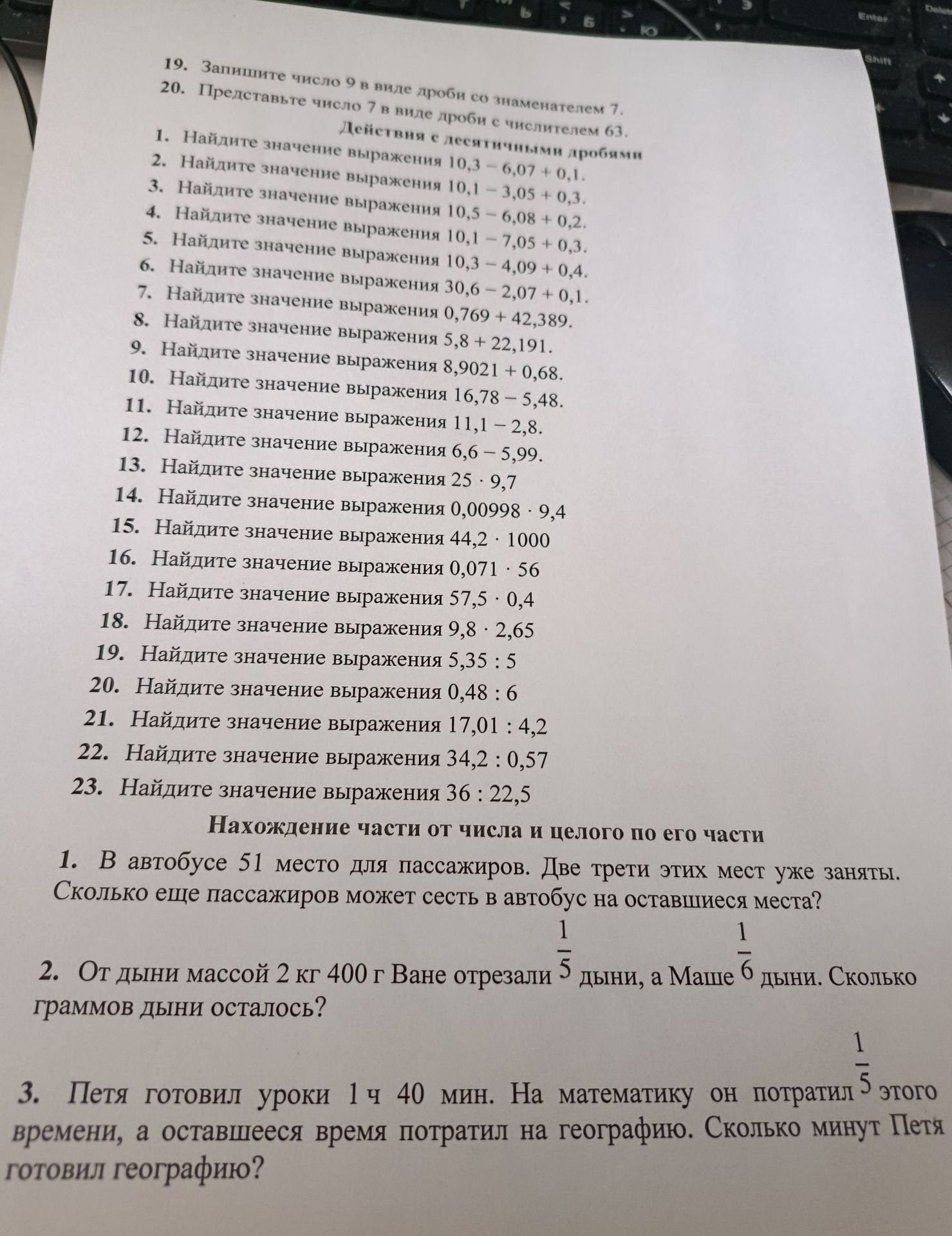 Фото задания
