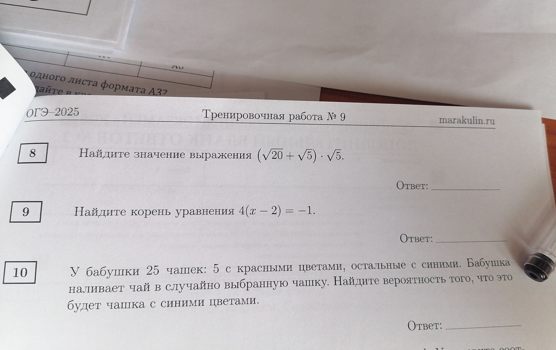 Фото задания
