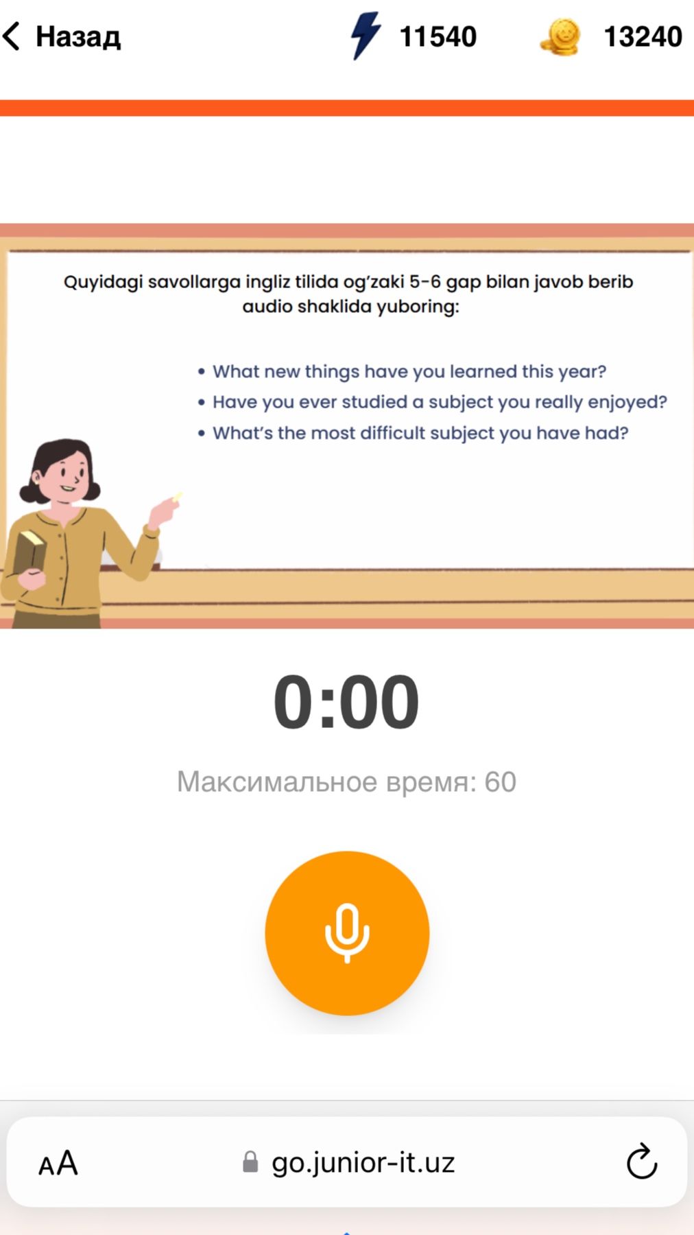 Фото задания