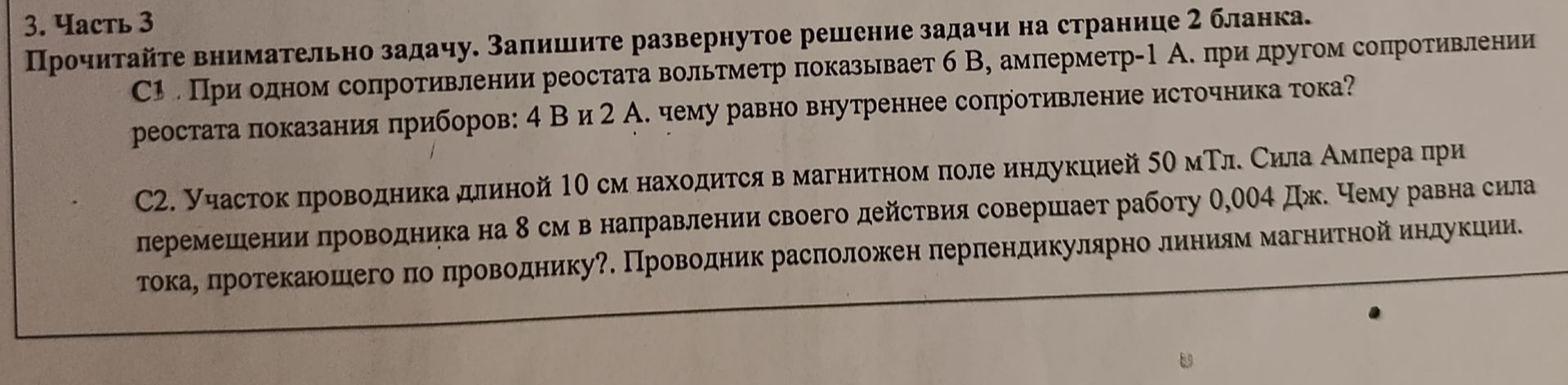 Фото задания