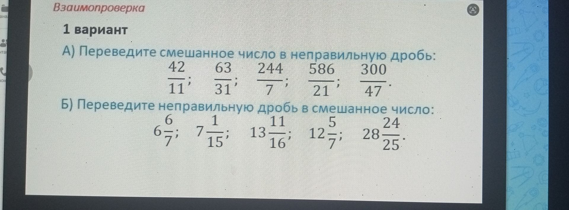 Фото задания