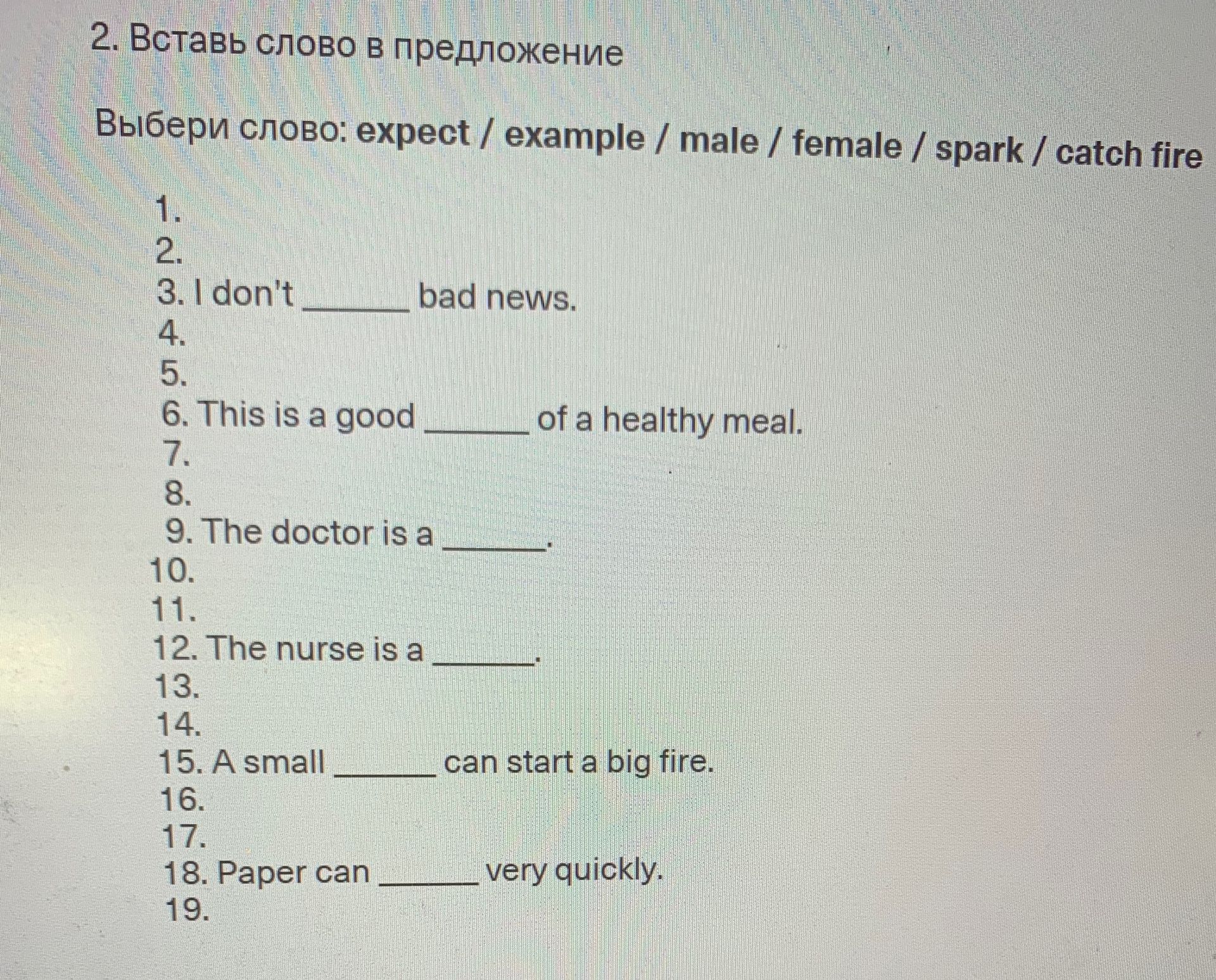 Фото задания
