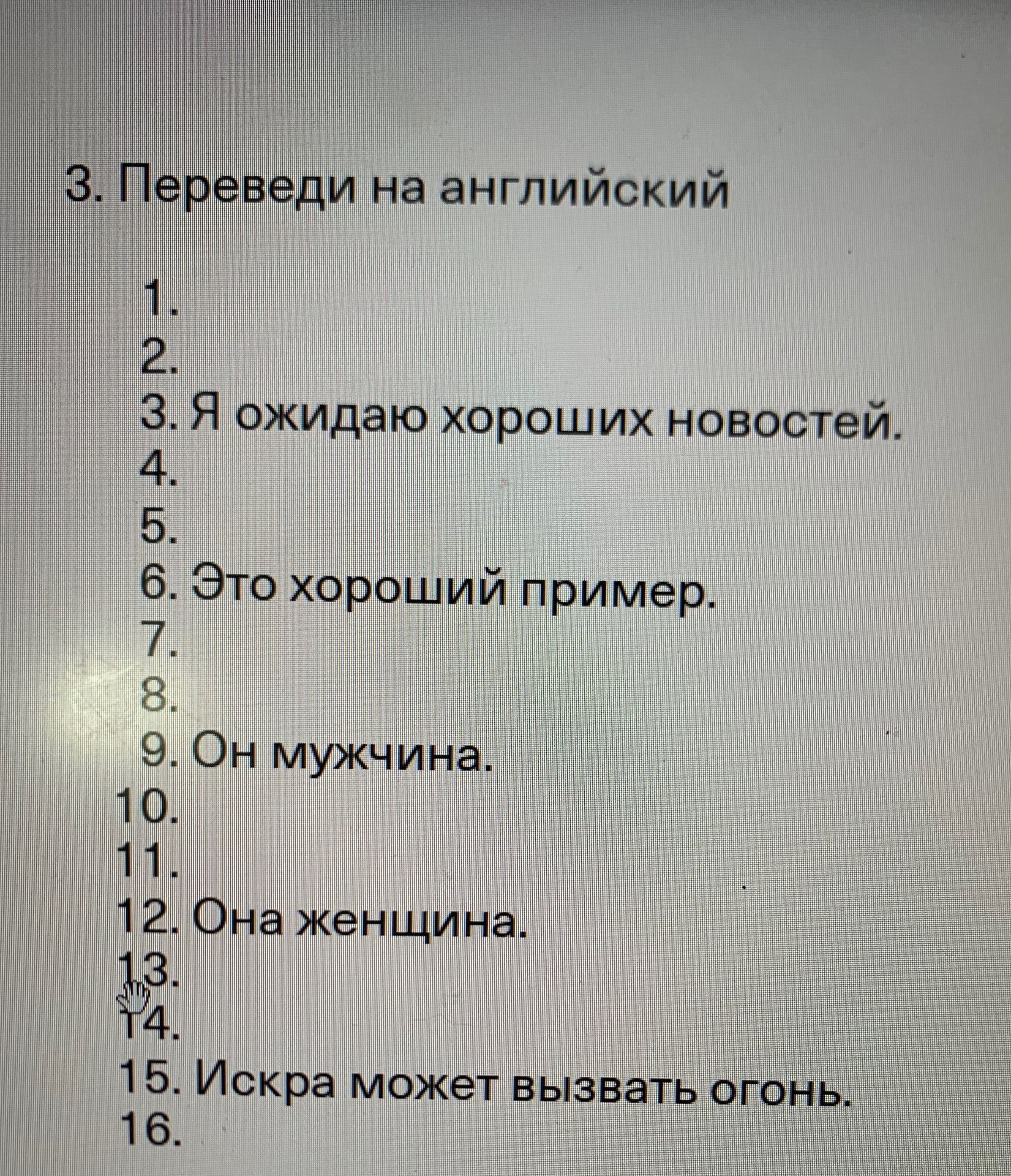 Фото задания