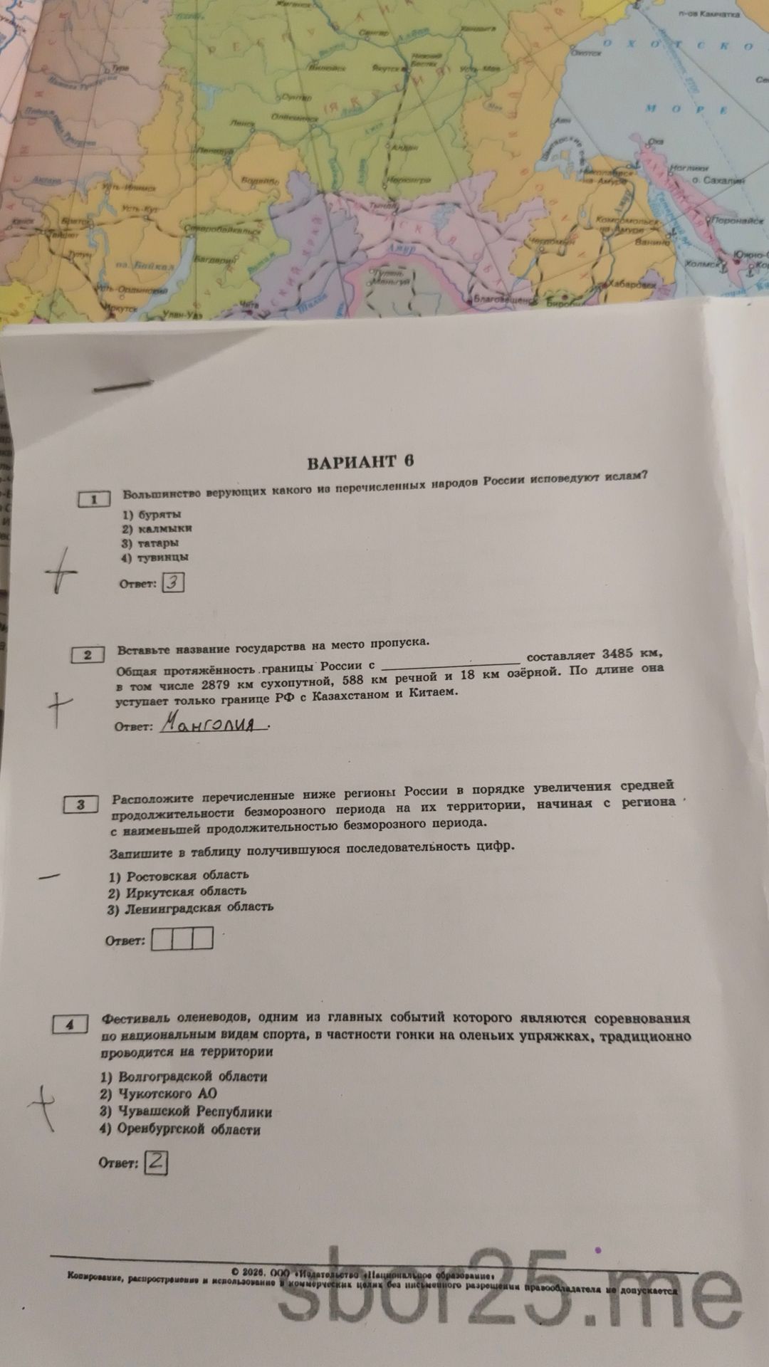 Фото задания: Расположите перечисленные ниже регионы России в порядке увеличения средней продолжительности безморозного периода на их…