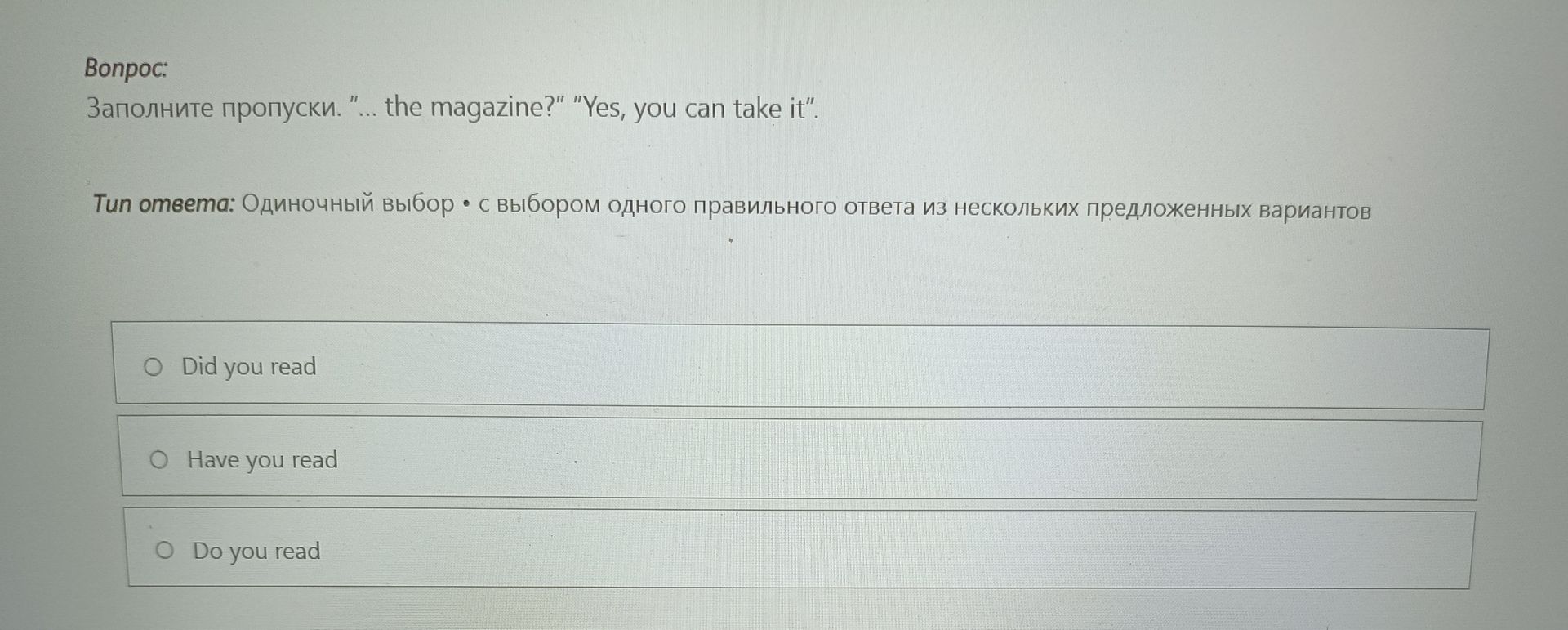 Фото задания