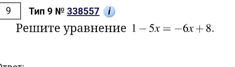 Фото задания: Решите уравнение 1 – 5x = -6x+8.