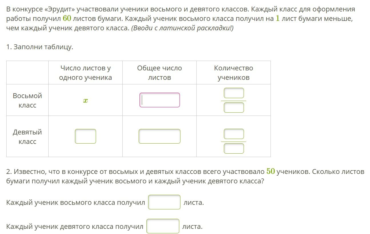 Фото задания