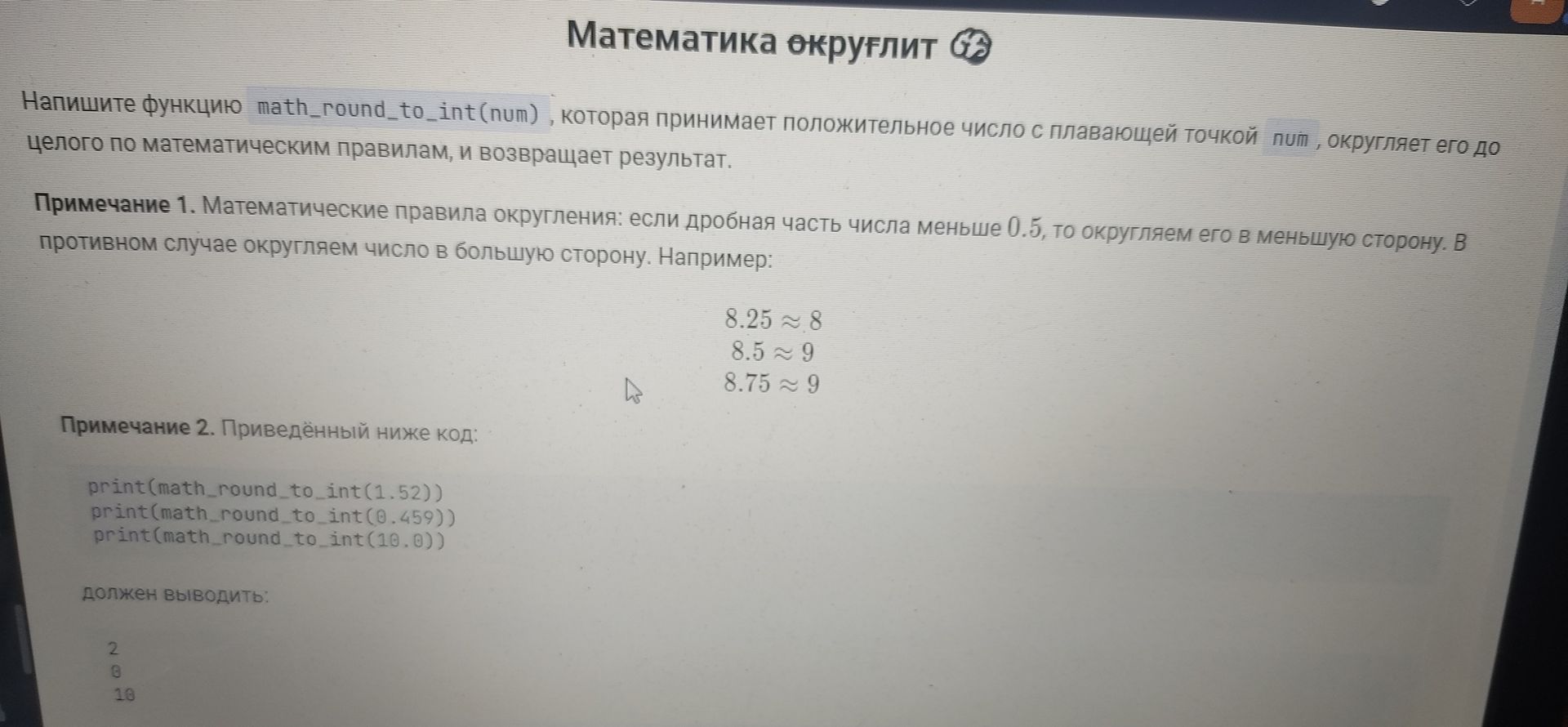 Фото задания