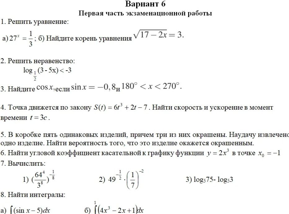 Фото задания