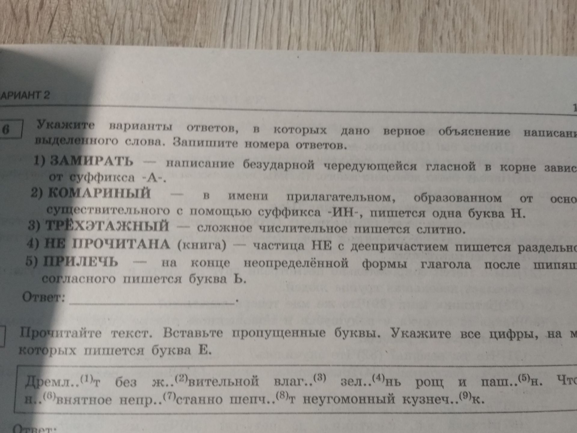 Фото задания