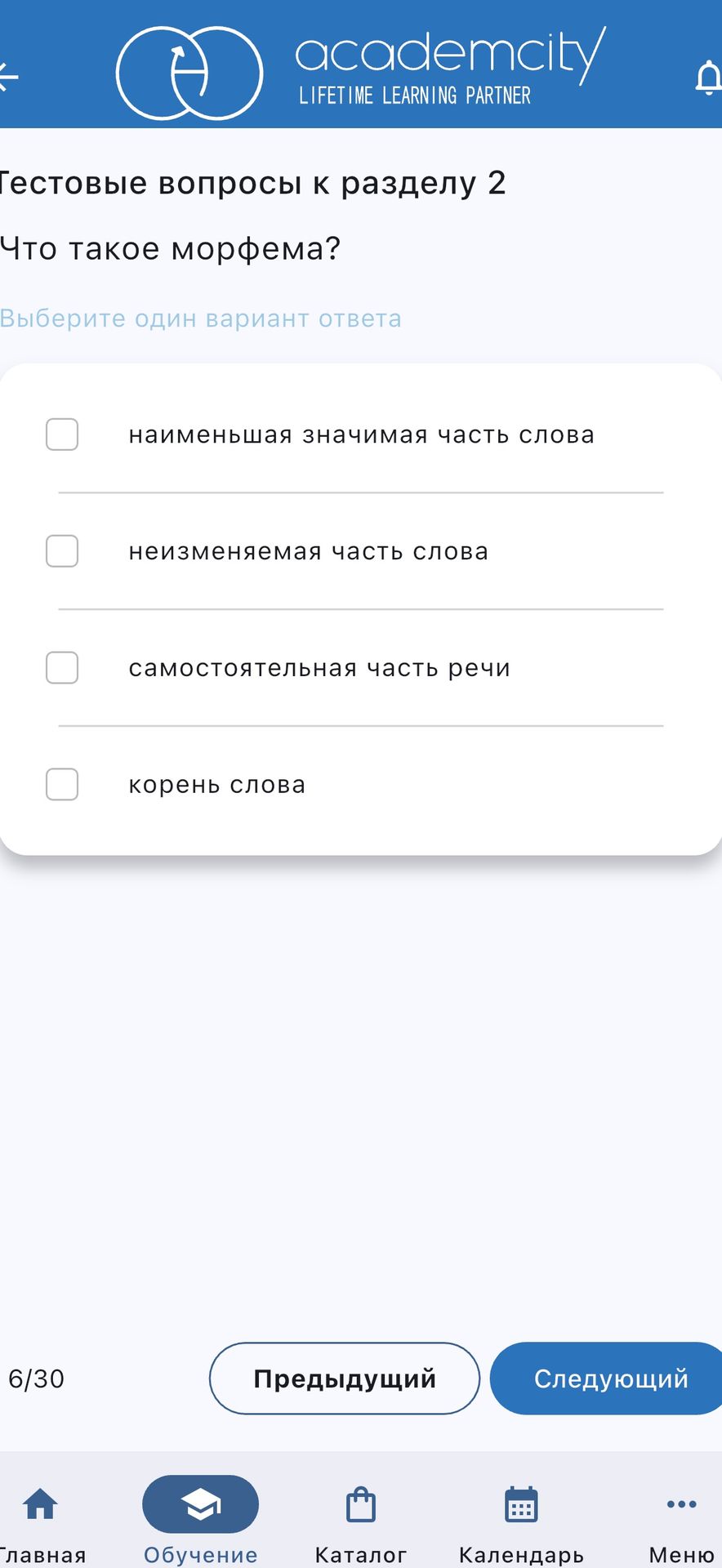 Фото задания: Что такое морфема?