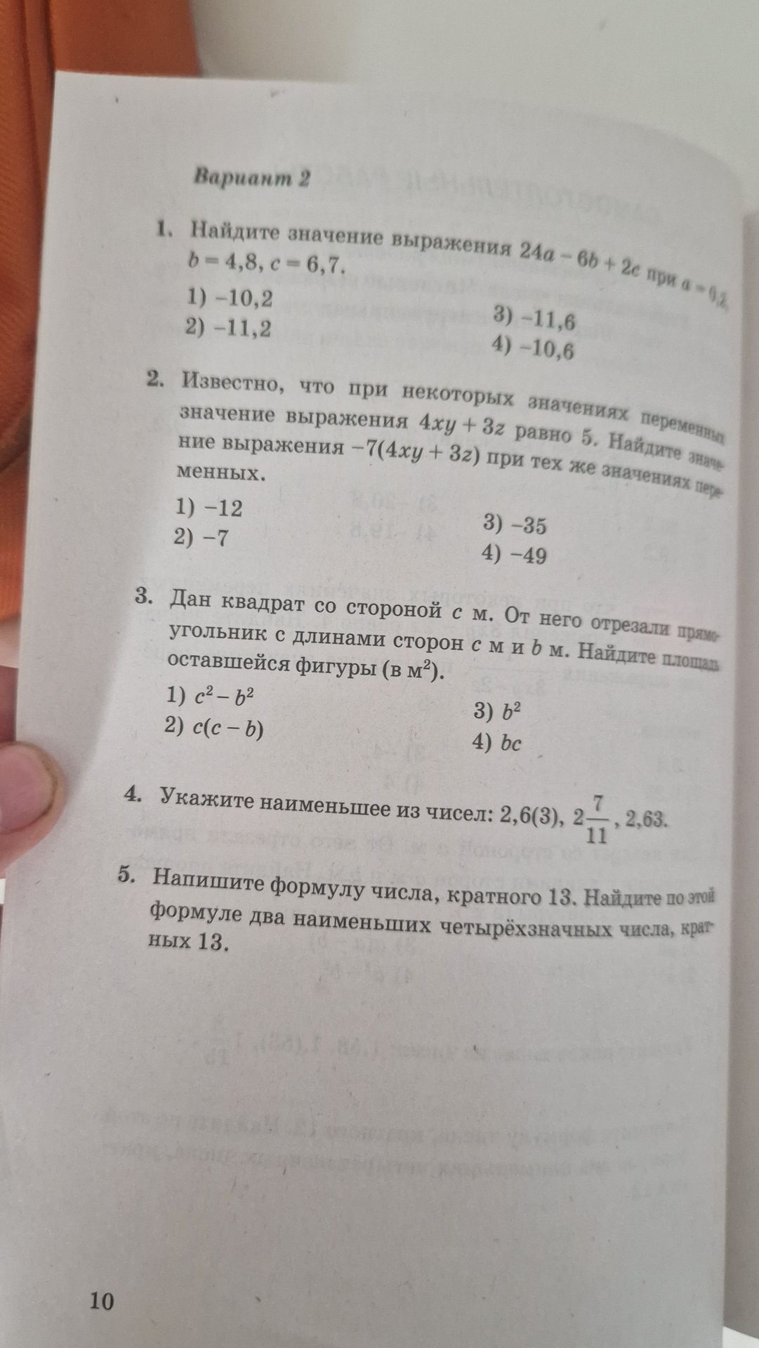 Фото задания
