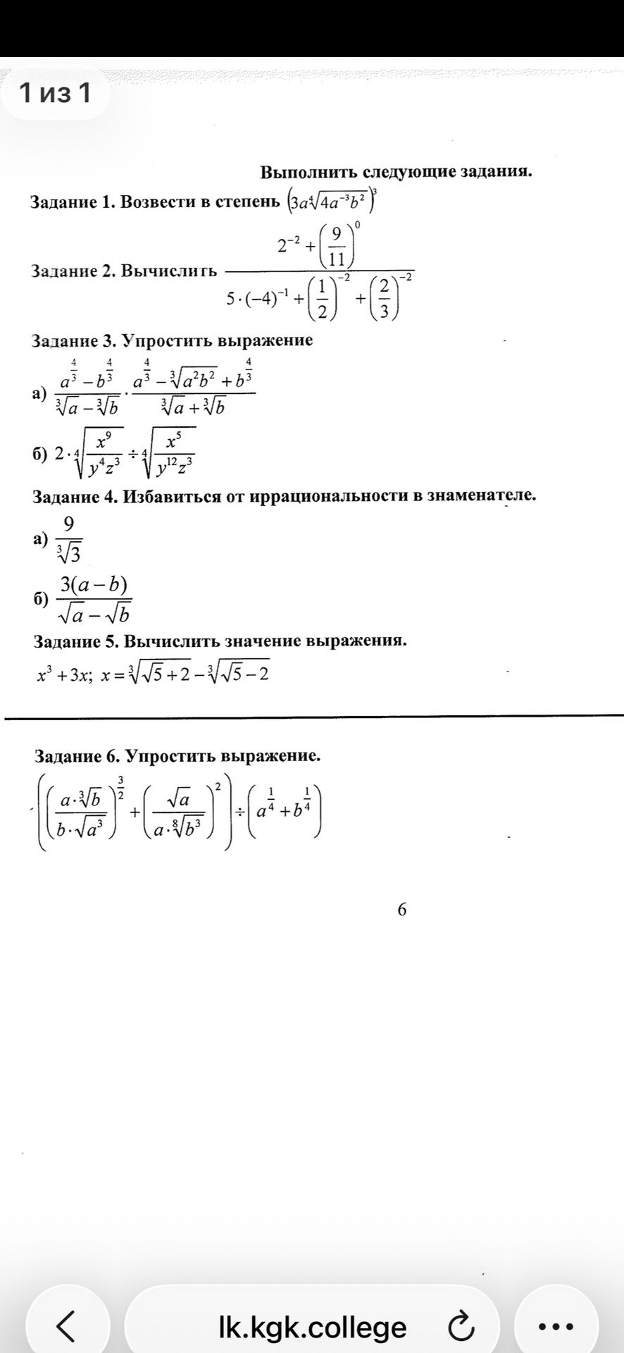 Фото задания