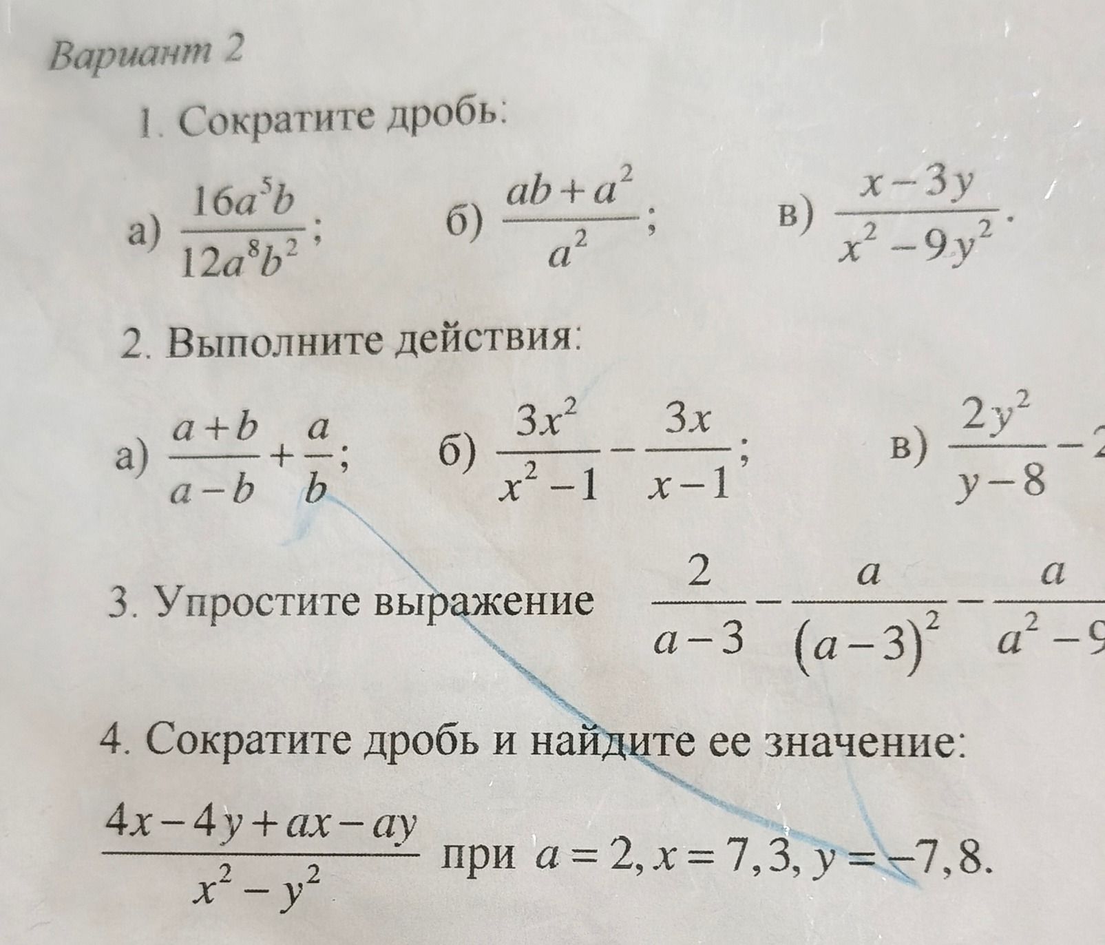 Фото задания
