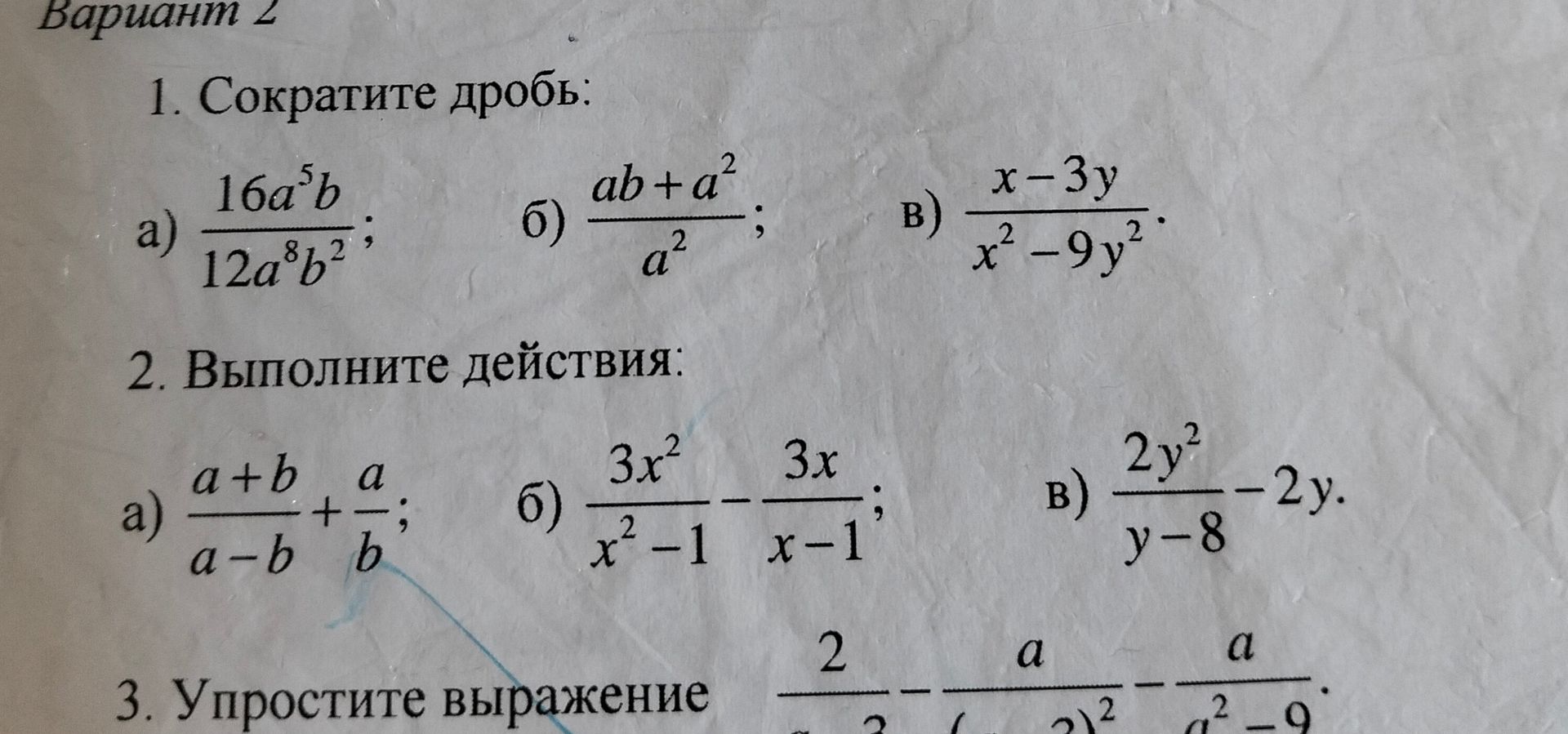Фото задания
