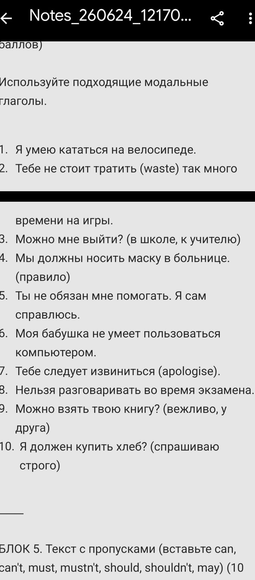 Фото задания
