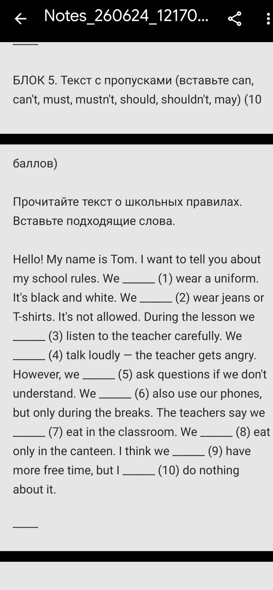 Фото задания
