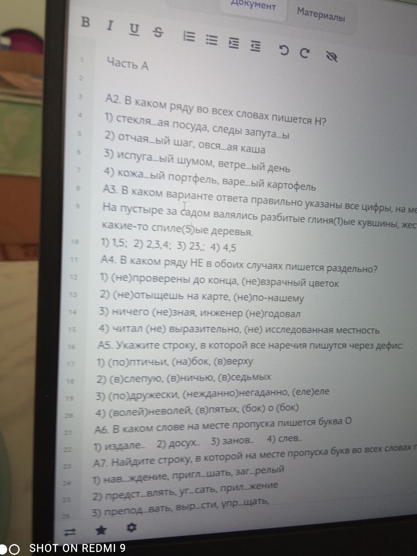 Фото задания