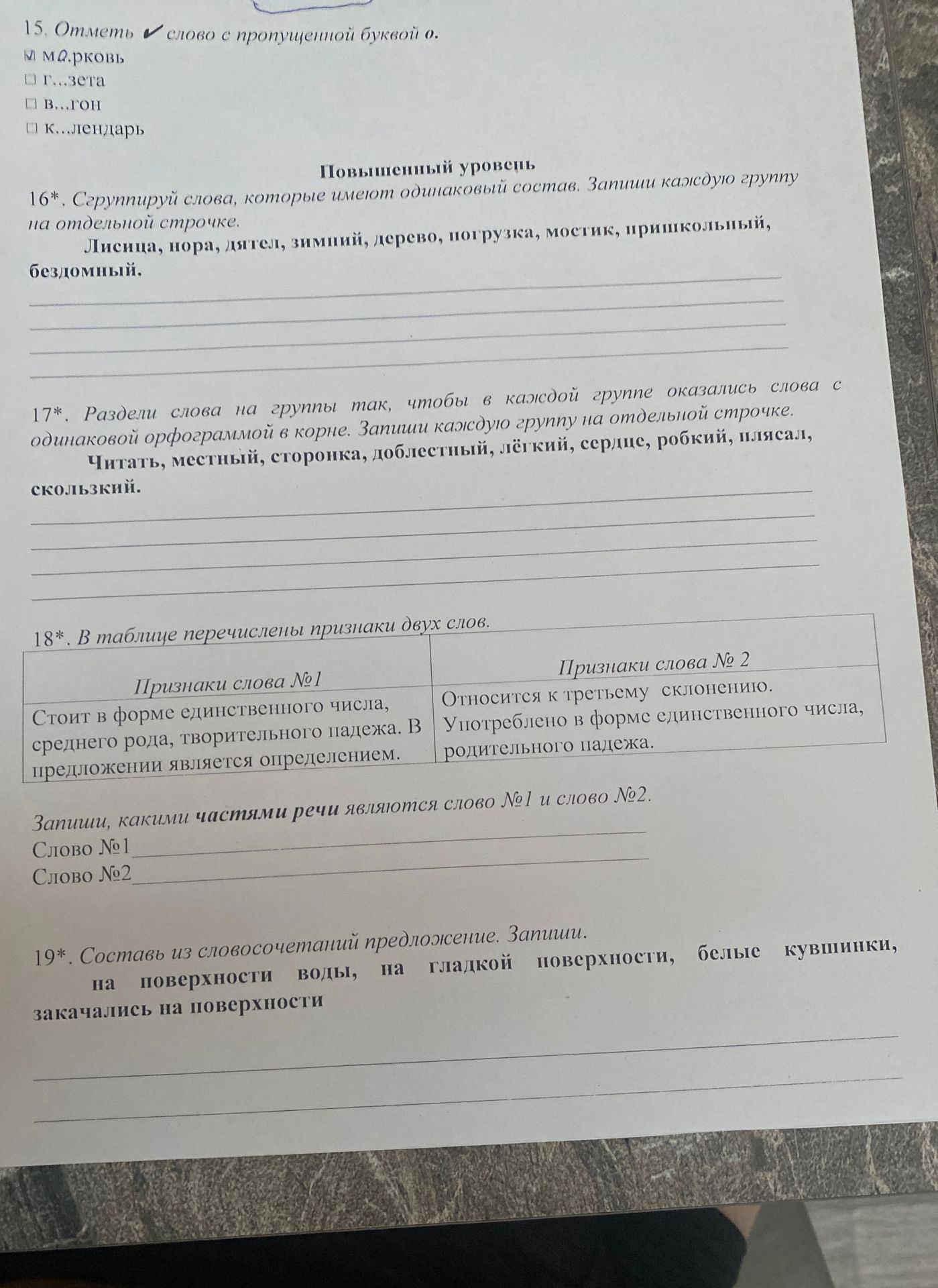 Фото задания
