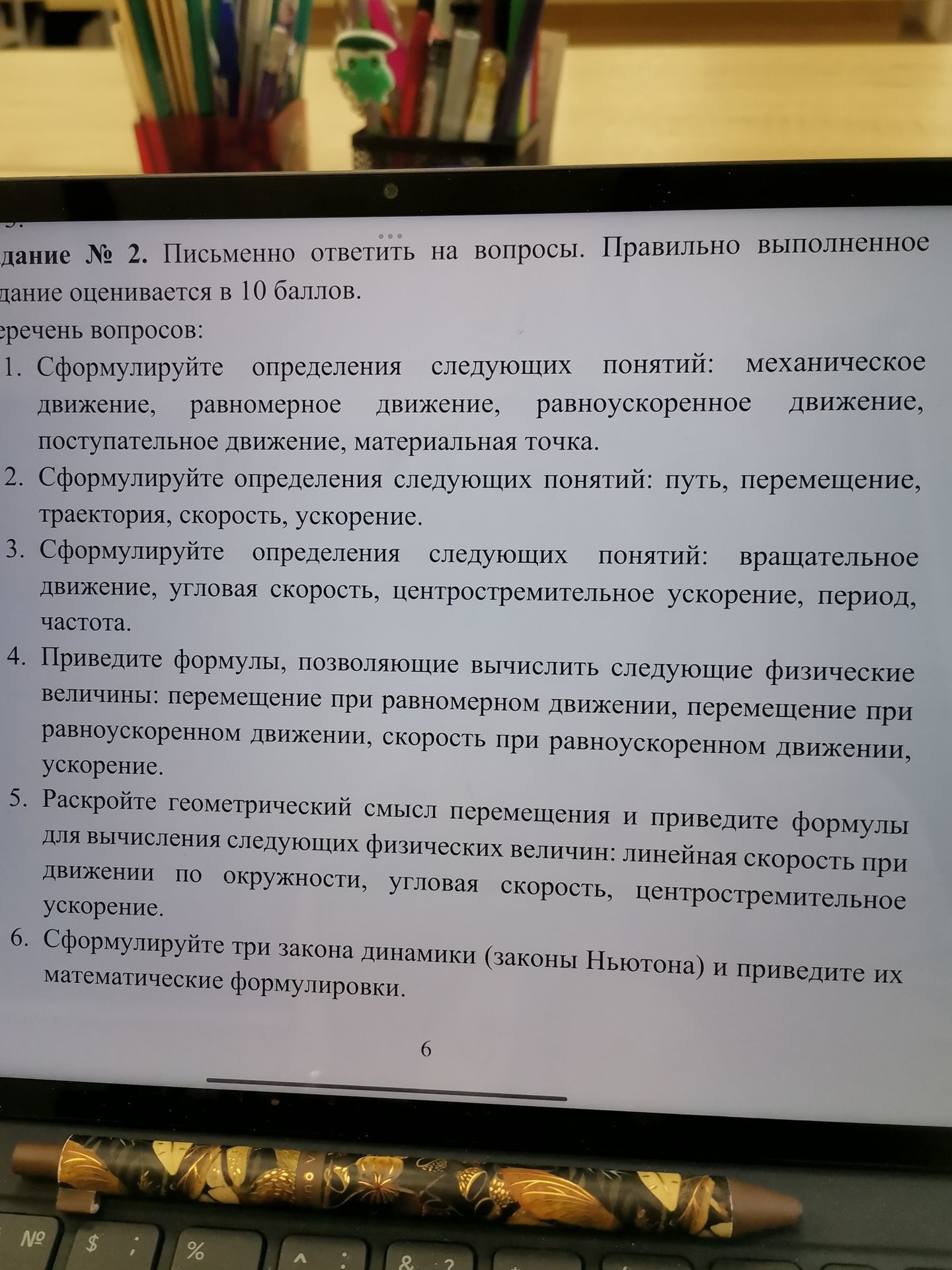 Фото задания