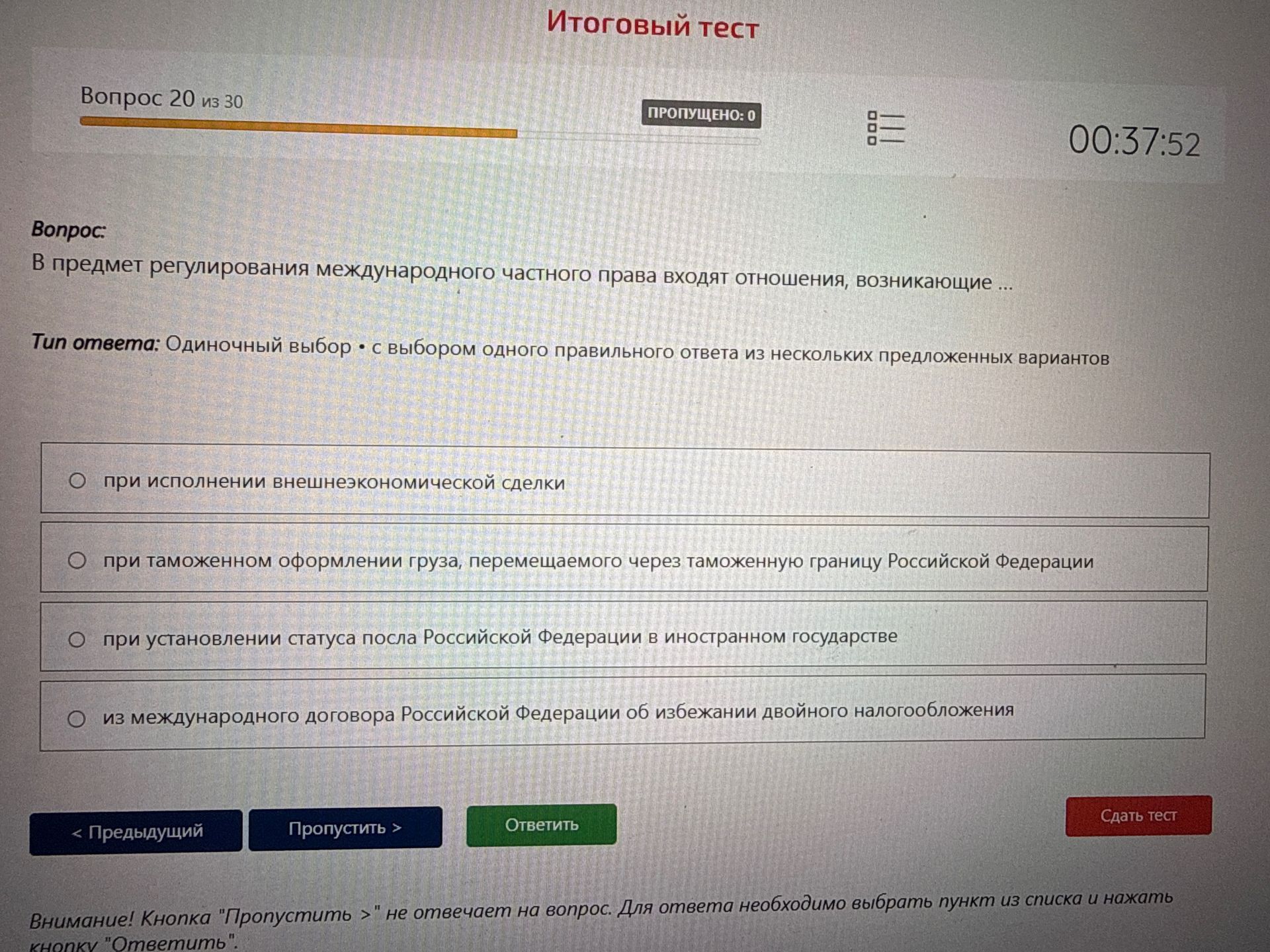 Фото задания: В предмет регулирования международного частного права входят отношения, возникающие ...