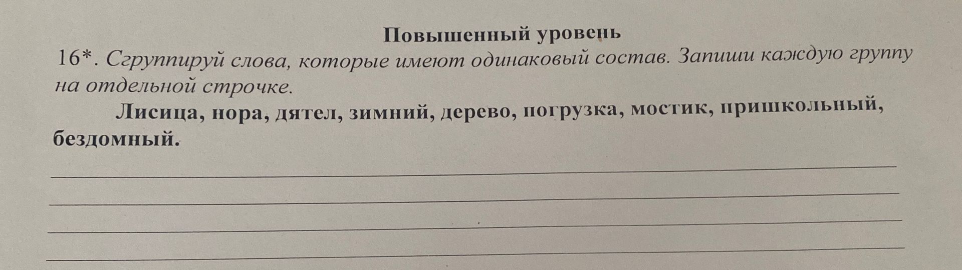 Фото задания