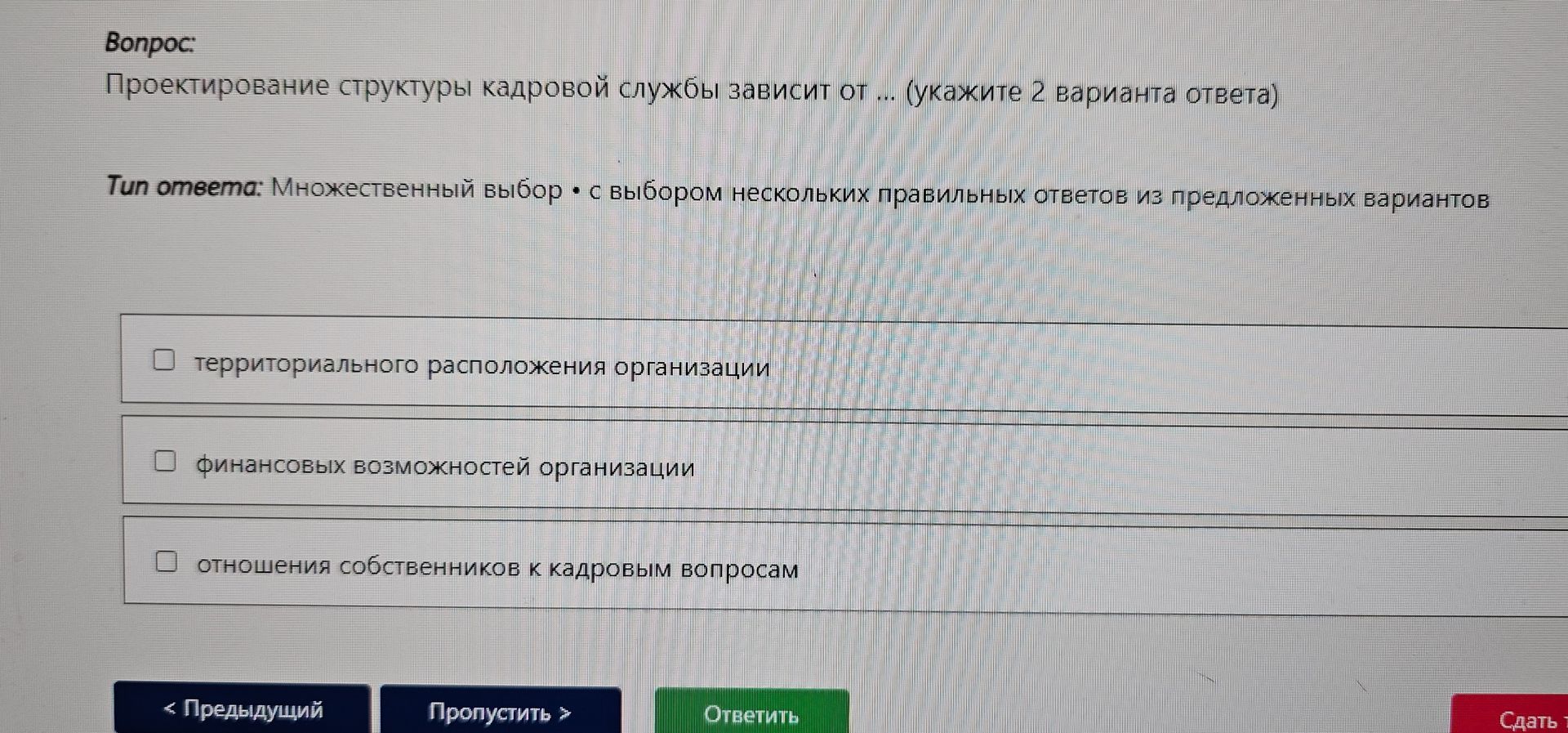 Фото задания